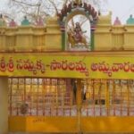 Sammakka Sarakka Jatara